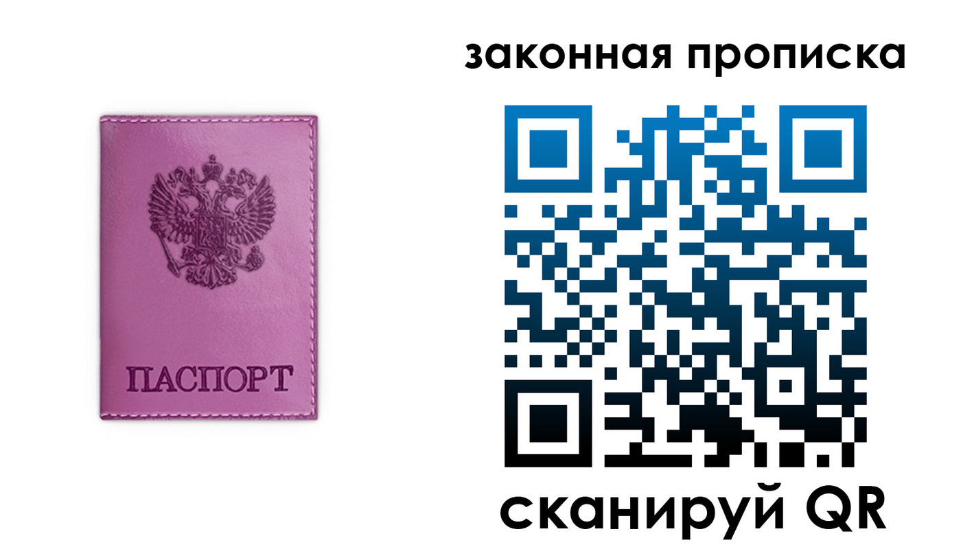 временная регистрация собственник в Феодосии