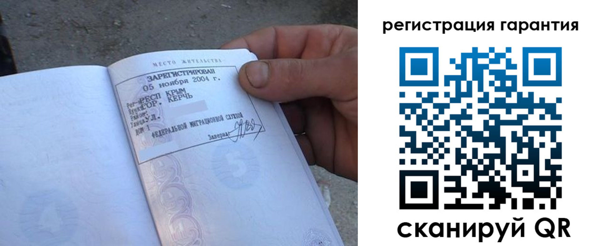 прописка для кредита в Феодосии