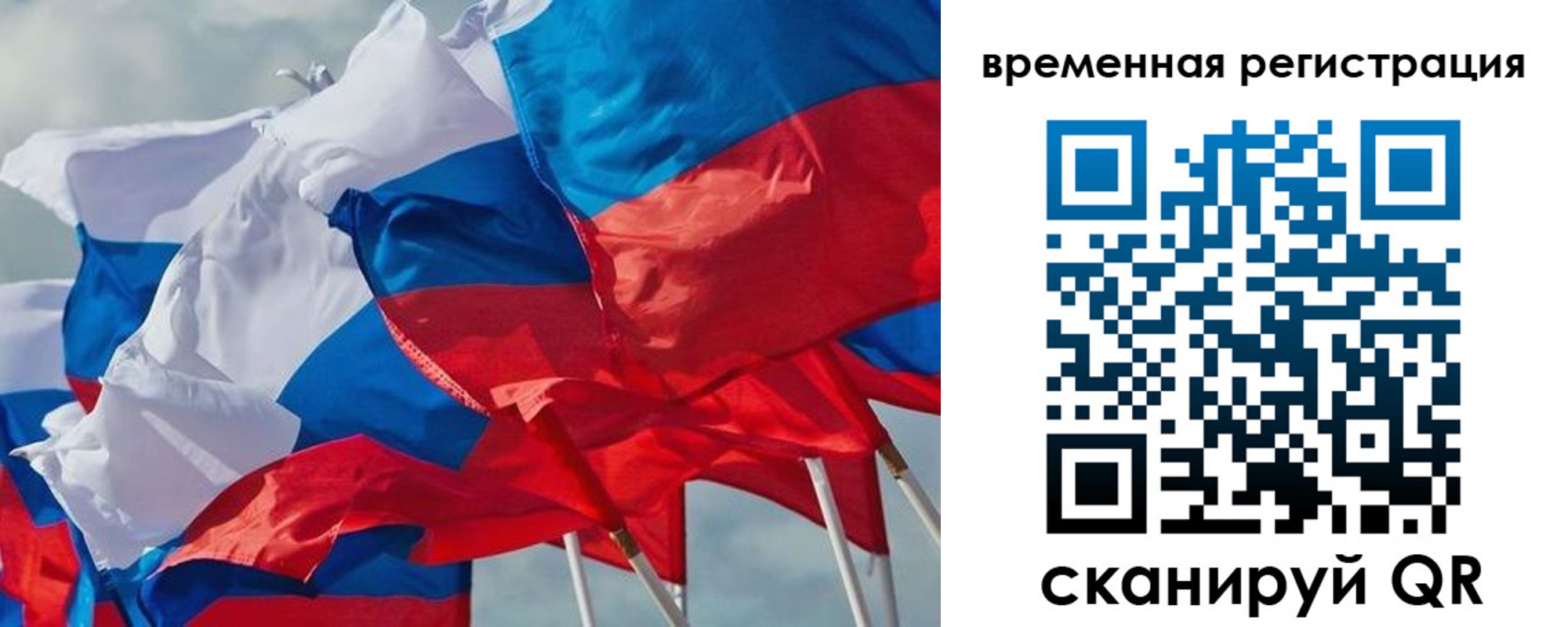 прописка законно в Феодосии