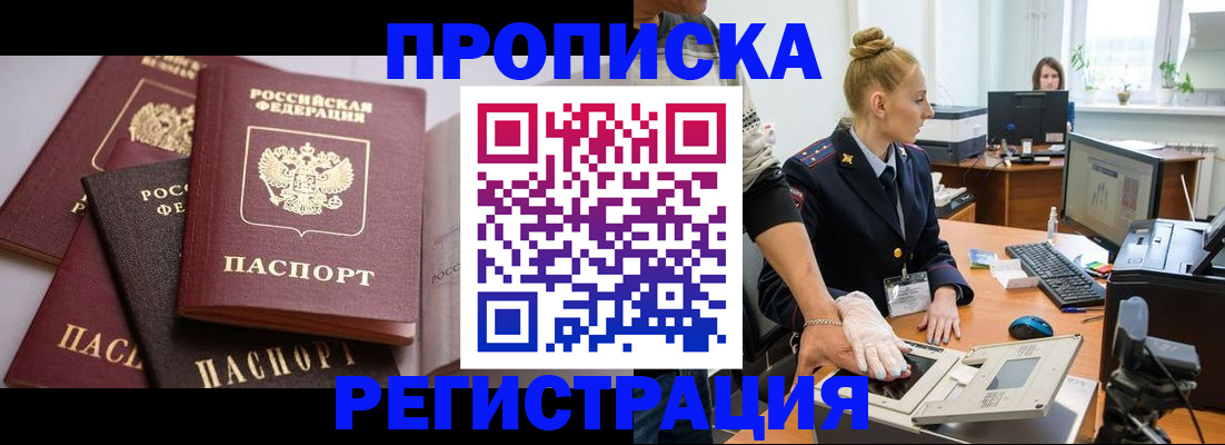 прописка паспорт в Феодосии