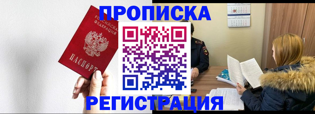 временная регистрация 2025 в Феодосии