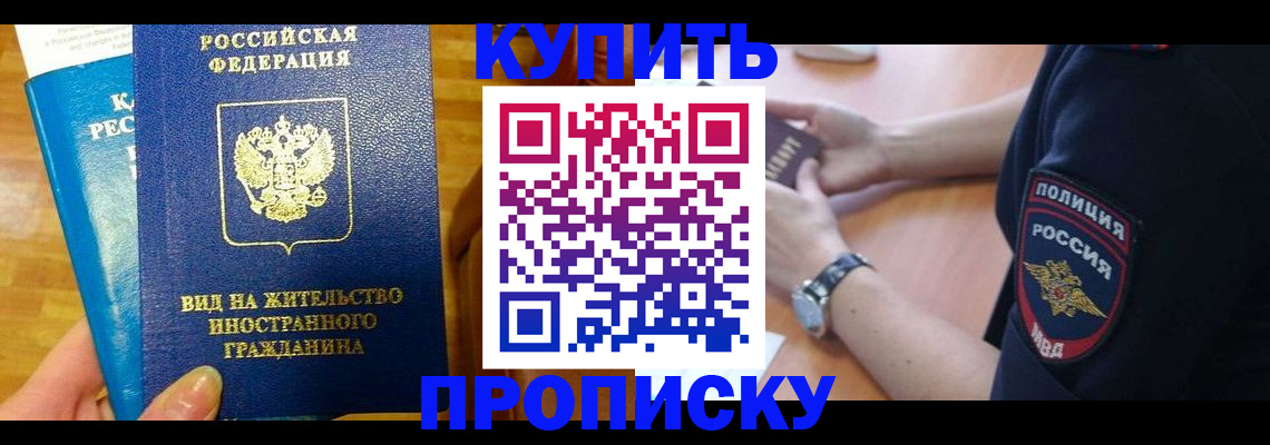 прописка иностранных граждан в Феодосии