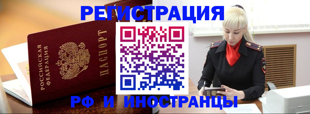 временная регистрация для всех в Феодосии