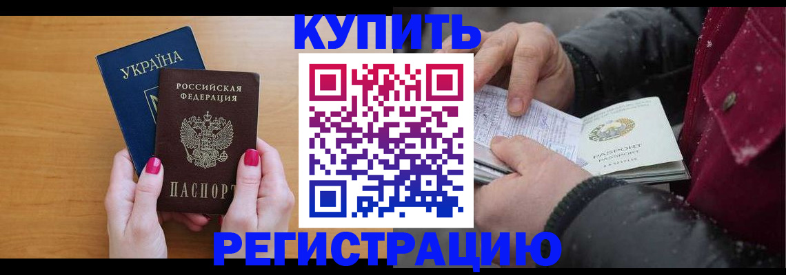прописка регистрация в Феодосии