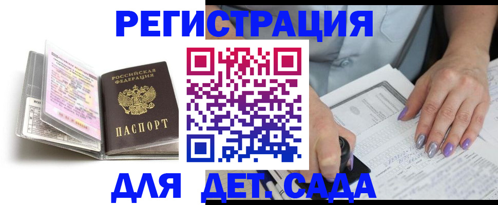 прописка паспорт в Феодосии