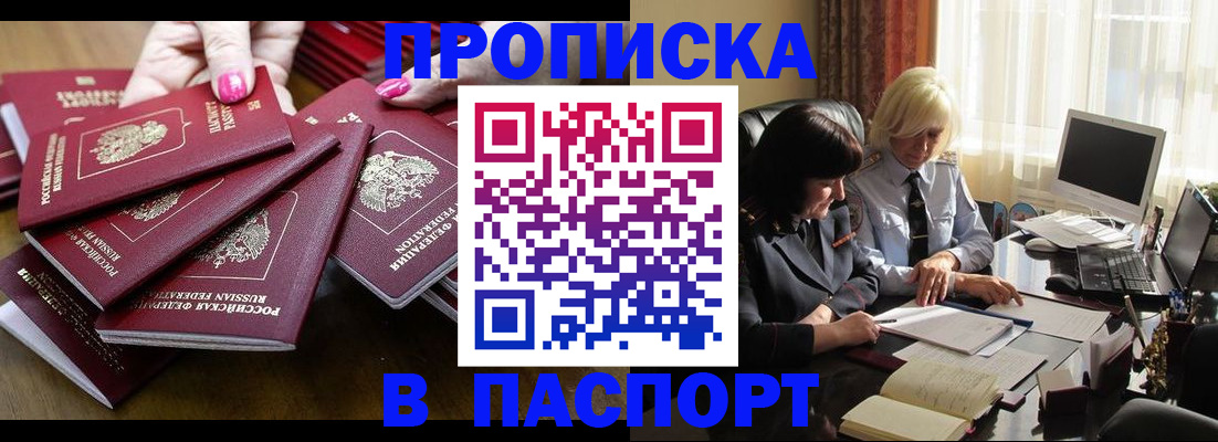 временная регистрация госуслуги в Феодосии