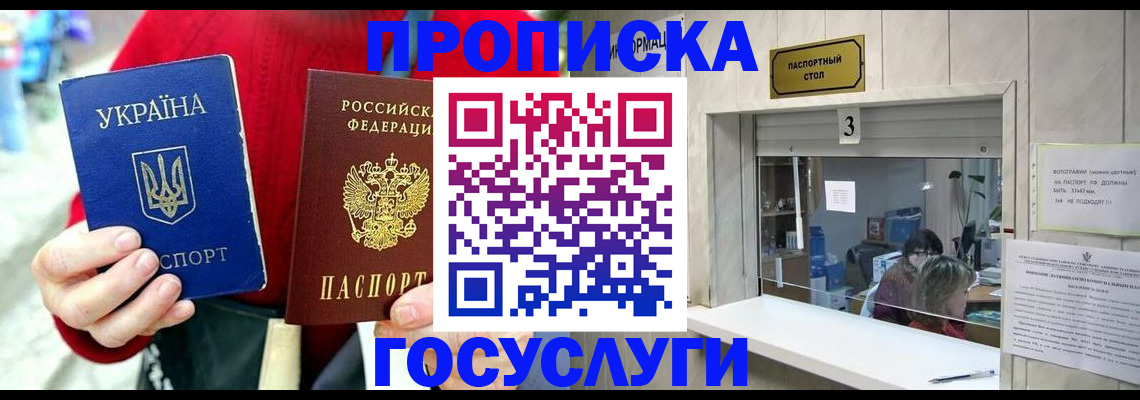 временная регистрация законно в Феодосии